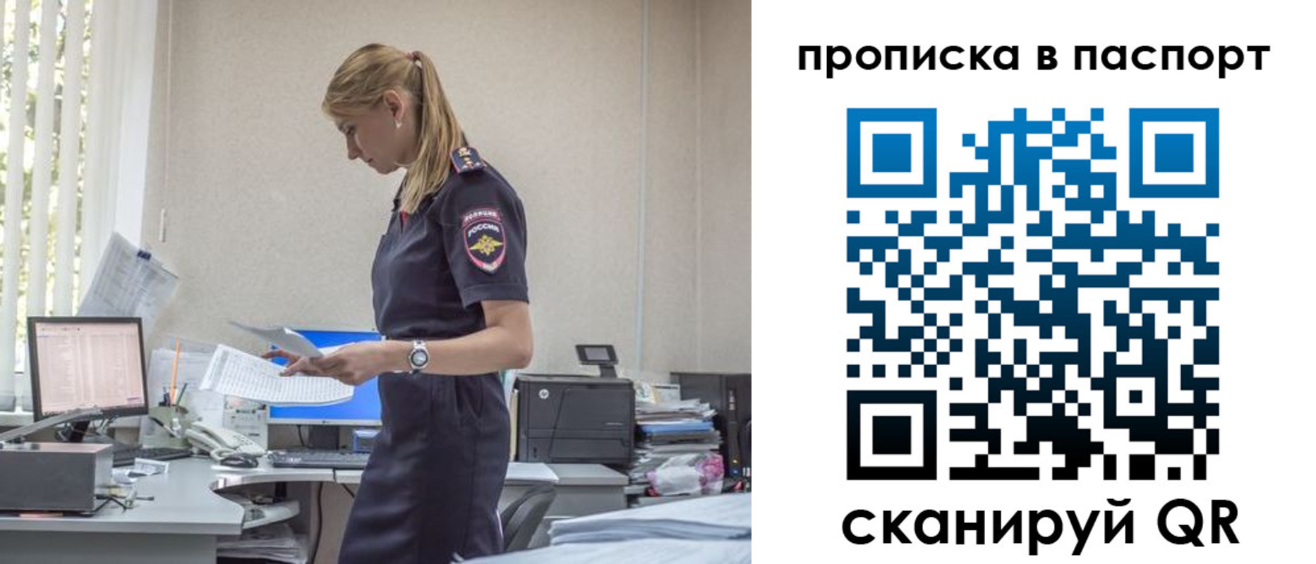 миграционный учет в Воронежской области