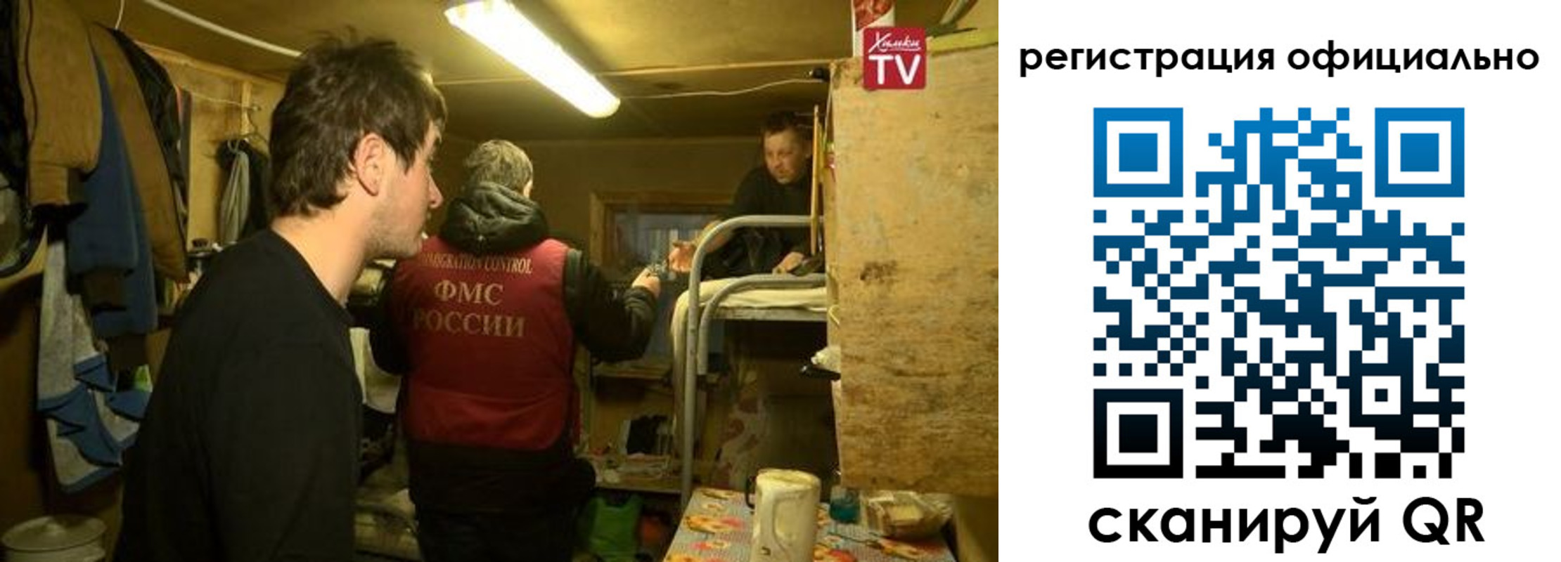 прописка для кредита в Воронежской области