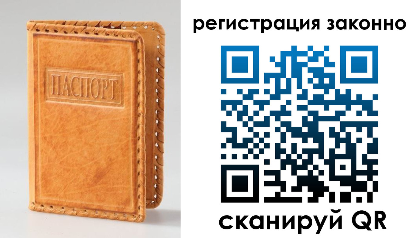 временная регистрация адрес в Воронежской области